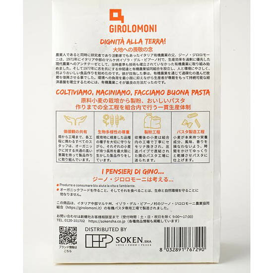 ＼送料無料／【創健社　ジロロモーニ デュラム小麦 有機フジッリ トリコローレ 250g ×12個セット】※お取り寄せ品です。