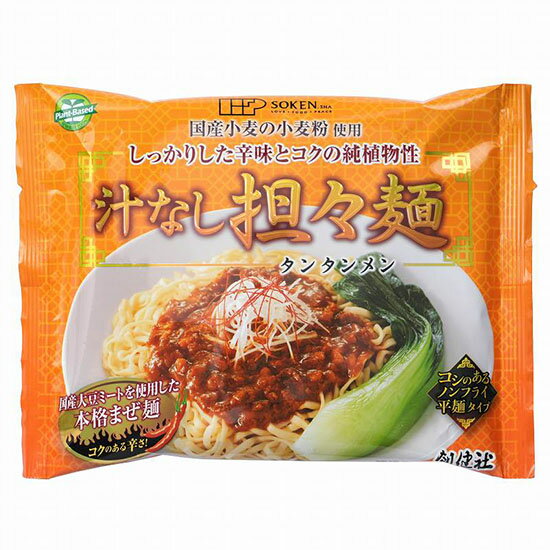 ＼送料無料／【創健社　汁なし担々麺 120g×30個セット】