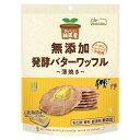 \送料無料/【ムソー ノースカラーズ 純国産バターワッフル 8枚×12個セット※お取り寄せ品です。】(4)