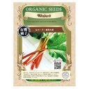 \送料無料/メール便にて発送【グリーンフィールドプロジェクト 有機種子 ルバーブ / 食用大黄 【春秋まき】【固定種】×5個セット】※お取り寄せ品です。