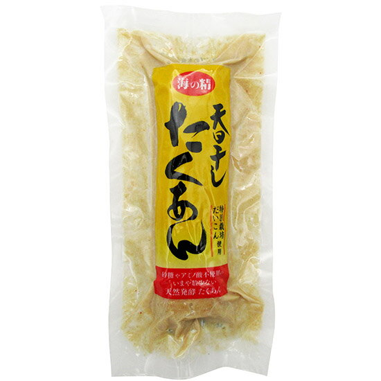 \送料無料/【海の精 天日干したくあん×30個セット】※お取り寄せ品です。