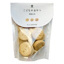 \送料無料/【茎工房 こどものおやつ 黒糖玄米 80g×12個セット※お取り寄せ品です。】