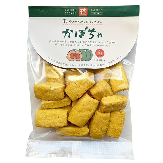 ＼送料無料／【茎工房 ナチュラルクッキー　かぼちゃ 80g×12個セット※お取り寄せ品です。】