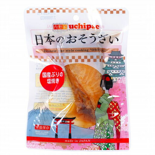 \送料無料/【創健社 ウチノ 国産 ぶりの塩焼き 1切×20個セット】※お取り寄せ品です。 \送料無料/【創健社 ウチノ 国産 ぶりの塩焼き 1切×20個セット】※お取り寄せ品です。