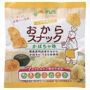 送料無料【サンコー おからスナック かぼちゃ味 30g×15個セット】※お取り寄せ