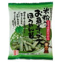 送料無料【ムソー 別所蒲鉾 米粉入りお魚チップス ほうれん草40g×30個セット】※お取り寄せ