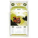 送料無料宅急便にて発送【アリサン D141 有機四季春烏龍茶 50g×6個セット】※お取り寄せ品です