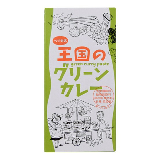 送料無料【ヤムヤム 王国のグリーンカレー 50g×12個セット※お取り寄せ】