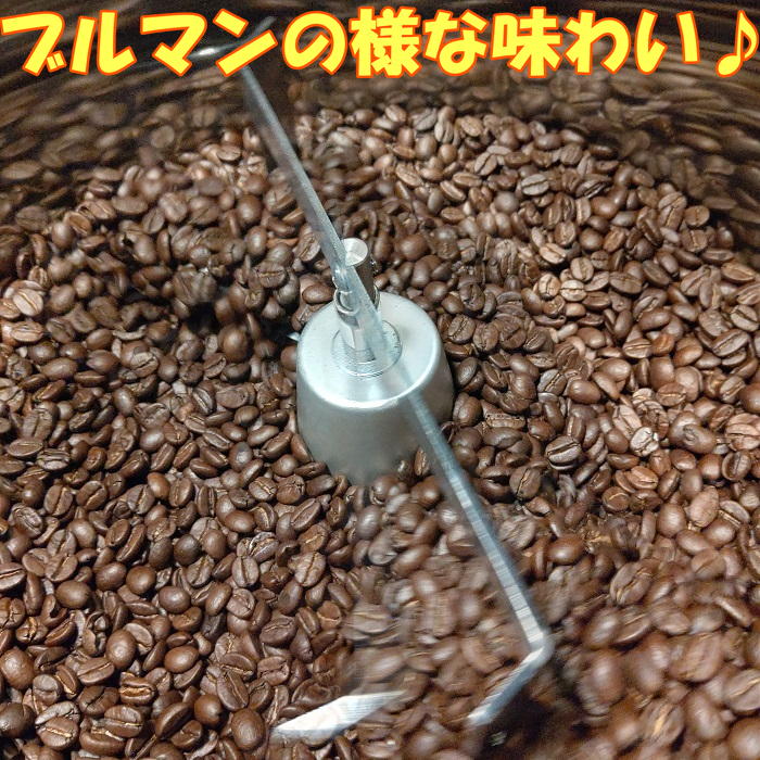 ＼送料無料／豆でも粉でも可 コーヒー豆 珈琲豆 ブレンドコーヒー マイルド COFFEE 自家焙煎 コーヒー 豆 おすすめ