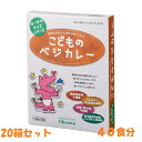 オーサワ キッズシリーズこどものベジカレー 200g （100g× 2袋）×20箱