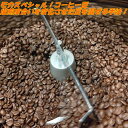 \送料無料/【モカスペシャル300グラム】豆でも粉でも可 コーヒー豆 珈琲豆 ブレンドコーヒー モカ COFFEE 自家焙煎