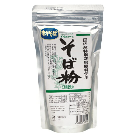 \送料無料/ 【オーサワ そば粉 (細びき) 300g×5個】
