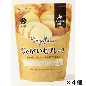 ＼全国送料無料 メール便発送／【じゃがいもフレーク　60g×4個】