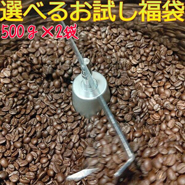 ゲイシャも選べる珈琲豆 コーヒー豆 COFFEE豆 coffeebeans コーヒー粉