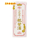 24本セット オーサワ シルキー糀甘酒 200ml