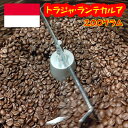 コーヒー豆 コーヒー 【トラジャスペシャリティコーヒー豆200グラム】珈琲豆 コーヒー粉