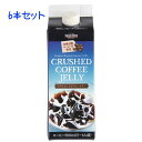 送料無料 コーヒーゼリー6本セット おまとめ買い(4)