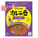 鶏ひき肉に青とうがらしのさわやかさ　温めるだけで食べられる本格的なスリランカカレー商品説明 18種類以上の厳選されたスパイスやハーブ、香味野菜のうまみをぎゅっと閉じ込めた「カレーの壺」がベースのレトルトカレーです。より手軽に、温めるだけで本格的なスリランカカレーをお楽しみいただけます。キーマカレーは刺激的なスパイスブレンドで辛いカレーがお好きな方におすすめです。 化学調味料・保存料不使用 小麦粉は使わずスパイスと炒めた玉ねぎのみでとろみをつけた純スリランカ風 鶏ひき肉に青とうがらしのさわやかさ スリランカカレーに欠かせないココナッツミルクは自社工場で製造 使用するスパイスやハーブの多くは、自社農園または契約農家で栽培・加工 チキンは、スリランカ産の平飼い鶏を使用 手軽に済ませたいランチや、一人分の夕飯などに 非常食用のストックにも 原材料名ココナッツミルク、鶏肉、香辛料、トマトペースト、ココナッツオイル、たまねぎ、米、粗糖、食塩 内容量180g（1食分） 賞味期限（製造日より）2年 生産国スリランカ 備考本品は、えび・大豆を含む製品と共通の設備で製造しています。