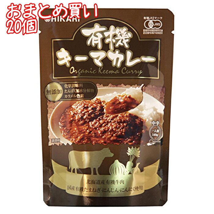 全国送料 おまとめ買い 【ヒカリ　有機キーマカレー 中辛　140g×20個セット】