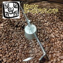 コーヒー コーヒー豆 【Libertyゴールドブレンド1kg 豆でも粉でも可】珈琲豆 珈琲 自家焙煎 ブレンドコーヒー 送料無料 1kg 1000グラム