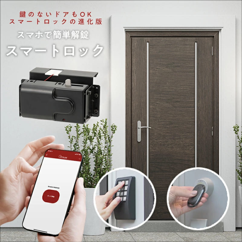楽天市場】電子錠 後付け リモコンの通販 楽天市場】電子錠 後付け リモコンの通販