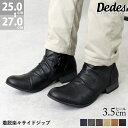 ショートブーツ エンジニアブーツ メンズ ドレープ サイドジップ PUレザー カジュアル 3.5cmヒール No.5156 25-27cm 黒 ブラック Ded...