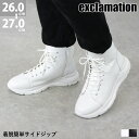 スニーカー メンズ ハイカット ボリュームソール 疲れにくい 歩きやすい 軽量 合成皮革 3E 4.5cmヒール No.ex103 26-27cm exclamation エクスクラメーション