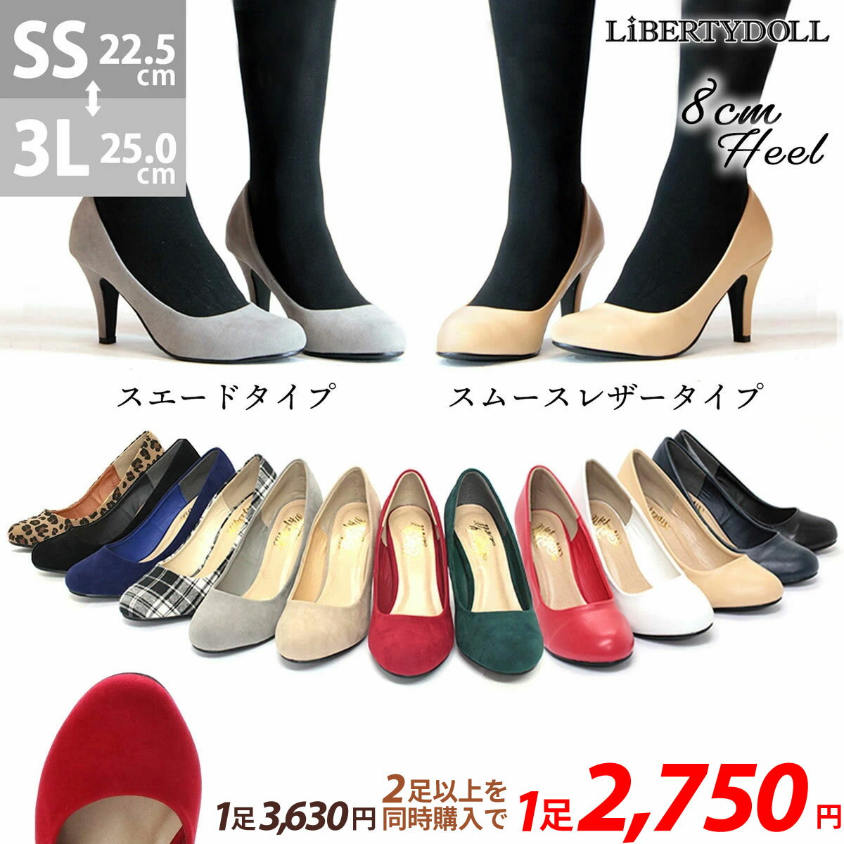 【6/2～最大62％OFFセール】 パンプス