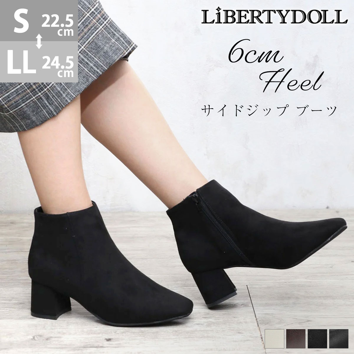 楽天LiBERTYDOLL【6/2～最大62％OFFセール】 ブーツ レディース スエード スクエアトゥ ショートブーツ ブーティ 2E 履きやすい サイドジップ チャンキーヒール レザー 6cmヒール No.9022 22.5-24.5cm 黒 ブラック リバティードール