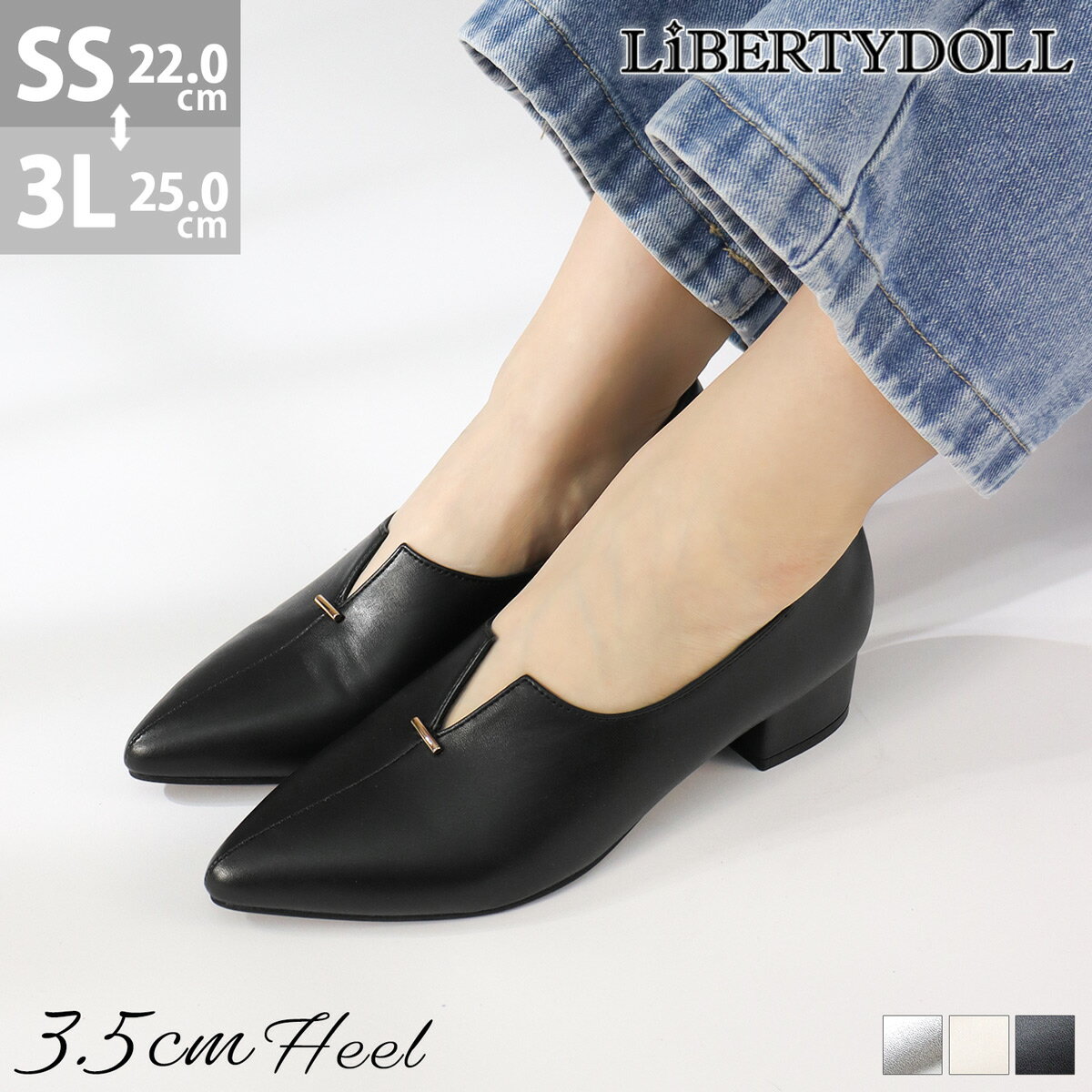 パンプス レディース ローヒール 3.5cmヒール 歩きやすい スリット 脱げない 甲深 メタルパーツ ポインテッドトゥ PUレザー 合成皮革 上品 通勤 ブラック アイボリー シルバー 22-25cm リバティードール No.1045のサムネイル