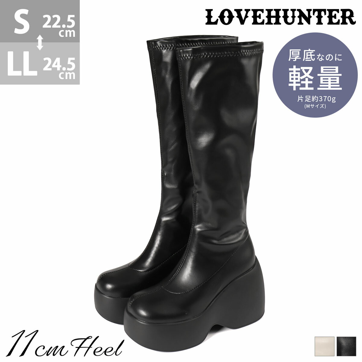 ブーツ レディース 厚底 軽量 11cmヒール ロングブーツ 美脚 ストレッチ素材 柔らかい 痛くない 楽ちん..