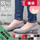 【選べる 2点 福袋】【4950円対象商品】パンプス 痛くない チャンキーヒール ミドルヒール ポインテッドトゥ 4cmヒール エナメル 合成皮革 スエード ブラック 黒 22.5-25cm No.5422 リバティードール【D40】【福袋4950円対象商品】