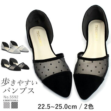 【あす楽】チュールドット パンプス ローヒール 脱げない セパレートパンプス　全2色 22.5cm〜25.0cm【2足3,600円(税別)対象】【Libertydoll】5592 パンプス 痛くない フラットパンプス ヌケ防止クッション 透けパンプス カッターシューズ パンプス セパレート 脱げない