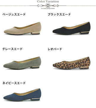 ポイント10倍【クーポン配布中】パンプス フラット Vカット ポインテッドトゥ ローヒール全5色 22.5cm〜25.0cm【LiBERTYDOLL リバティードール】1116ぺたんこ 甲深 痛くない【セット割引対象1足税込2200円】
