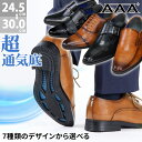 ビジネスシューズ 通気性 革靴 メンズ 大きいサイズ 蒸れない 軽い 防滑 内羽根 外羽根 3E レザー 合皮 レザー ブラック キャメル 黒 24.5-28cm 29cm 30cm 夏 No.2750-2756 サンエープラス 2足セット