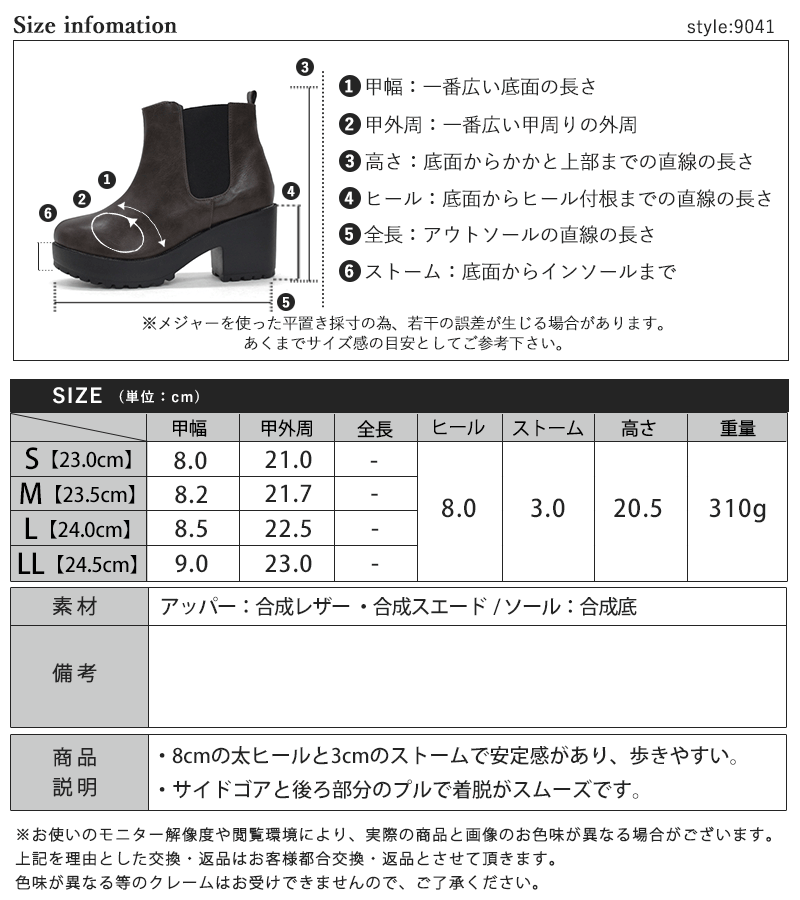 【クーポン配布中】ブーツ レディース サイドゴア 黒 厚底 ショートブーツ 3cmヒール 2E レザー 合成皮革 履きやすい 軽量 疲れない 2E ブラック スエード 茶 ブラウン グレー 23.0-24.5cm No.9041 LiBERTYDOLL リバティードール No.【セット割引対象1足税込3300円】