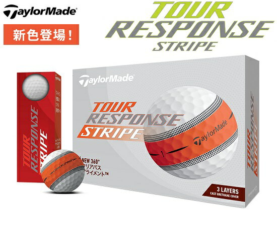 テーラーメイド ゴルフ ボール【TaylorMade】TOUR RESPONSE STRIPE BALL(24') テーラーメイド ツアーレスポンス ストライプ ボールカラー:オレンジ3PIECEBALL 1