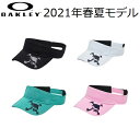 オークリー ゴルフ メンズ スカル バイザーSKULL MESH VISOR 15.0カラー：BLACKOUT(02E)カラー：WHITE(100)カラー：AQUA GREEN(78K)カラー：PINK SLIP(807)FOS900664