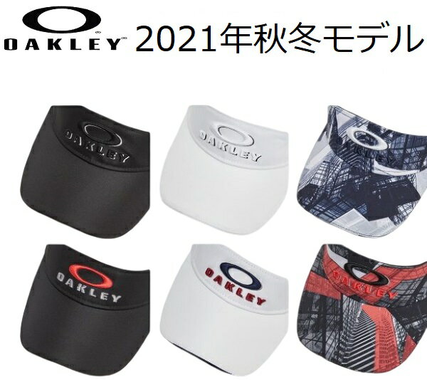 オークリー ゴルフ メンズ バイザー【OAKLEY】FIXED VISOR 15.0 FWカラー：BLACK/BLACK(081)カラー：WHITE/WHITE(161)カラー：WHITE PRINT(186)カラー：BLACKOUT(02E)カラー：WHITE(100)カラー：AD BURNT ORANGE(714)FOS900796