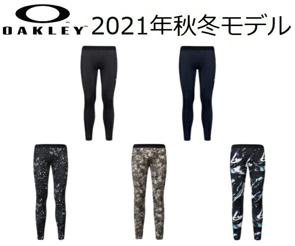 ꡼   ѥ OAKLEYTECHNICAL BASE LAYER PANTS 2.0顼BLACKOUT(02E)顼FATHOM(6AC)顼BLACK PRINT(00G)顼GREEN PRINT(78Y)顼BLACK STORM PRINT(01H)FOA402975