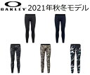 オークリー ゴルフ メンズ パンツ 【OAKLEY】TECHNICAL BASE LAYER PANTS 2.0カラー：BLACKOUT(02E)カラー：FATHOM(6AC)カラー：BLACK PRINT(00G)カラー：GREEN PRINT(78Y)カラー：BLACK STORM PRINT(01H)FOA402975 その1