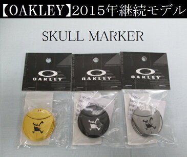 オークリー ゴルフ スカル マーカー【OAKLEY】SKULL MARKERカラー：GOLD(503)カラー：JET BLACK(01K)新色カラー：ANTIQUE SILVER(22N)新色【ネコポス対応品】