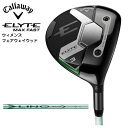 キャロウェイ ゴルフ クラブ レディース フェアウェイ【Callaway】ELYTE MAX FAST WOMENS FAIRWAYWOODエリート マックス ...