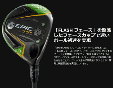 キャロウェイ ゴルフ クラブ メンズ フェアウェイ【Callaway】EPIC FLASH SUB ZERO FAIRWAY WOODエピック フラッシュ サブ ゼロ フェアウェイウッドSHAFT：SPEEDER EVOLUTION V FW 60付属品：専用ヘッドカバー/専用レンチ送料無料ラッキーシール対応