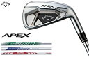 キャロウェイ ゴルフ クラブ メンズ アイアン【Callaway】APEX IRONエイペックス アイアンセット内容：6本セット(5I-9I,PW)SHAFT：N.S...