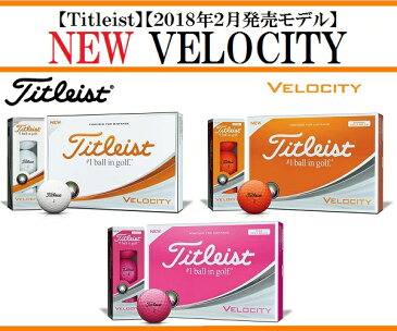 タイトリスト ゴルフ ボール【Titleist】VELOCITY 2018タイトリスト ベロシティーカラー：ホワイト(WT)カラー：オレンジ(OR)カラー：ピンク(PK)1ダース（12球）