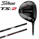 タイトリスト ゴルフ クラブ メンズ フェアウェイメタル【Titleist】TSi2 FAIRWAY METALSHAFT：TSP110 50SHAFT：TSP322 55付属品：専用ヘッドカバー 専用トルクレンチ送料無料