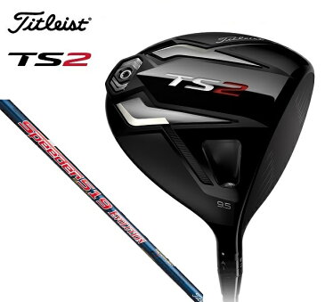 タイトリスト ゴルフ クラブ メンズ ドライバー【Titleist】TS2 DRIVERSHAFT：Titleist SPEEDER 519 EVOLUTION付属品：専用ヘッドカバー・専用トルクレンチ送料無料ラッキーシール対応