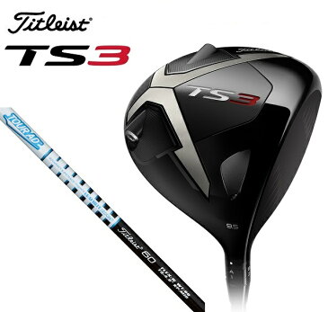 タイトリスト ゴルフ クラブ ドライバー【Titleist】TS3 DRIVERSHAFT：Titleist TOUR AD 60付属品：専用ヘッドカバー・専用トルクレンチ送料無料ラッキーシール対応