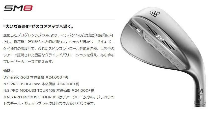 タイトリスト ゴルフ メンズ クラブ ウェッジ【Titleist】VOKEY DESIGN SM8 WEDGEタイトリスト ボーケイ デザイン エスエム8 ウェッジヘッド仕上げ：ツアークロームSHAFT：Dynamic Gold S200ロフト：46°48°50°52°54°56°58°